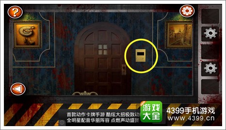 Escape the Room Zombies第七关攻略