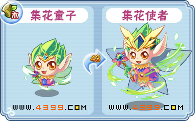 卡布西游集花使者刷什么 练级