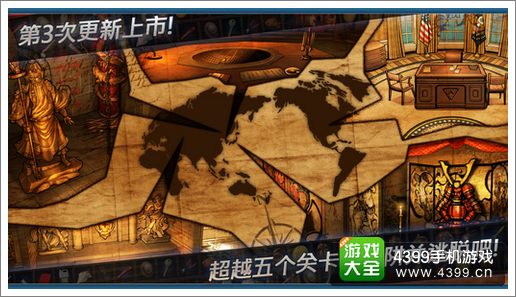 密室逃脱2攻略