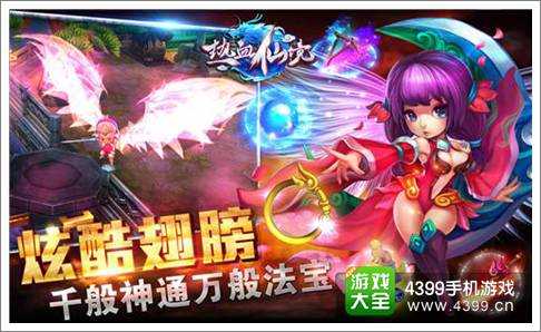 热血仙境