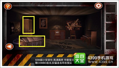 逃离僵尸屋第八关通关攻略
