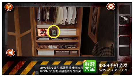 Escape the Room Zombies第八关攻略