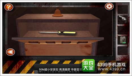 Escape the Room Zombies第八关攻略