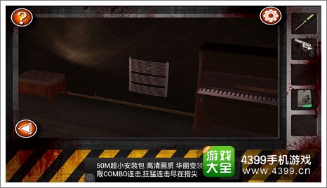 逃离僵尸屋第八关通关攻略