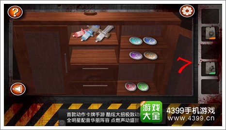 Escape the Room Zombies第八关攻略
