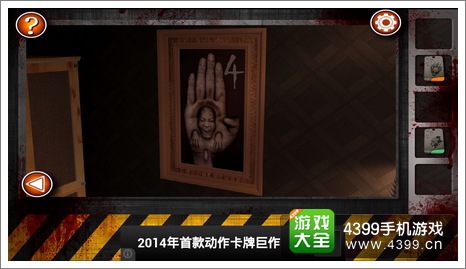 Escape the Room Zombies第八关攻略