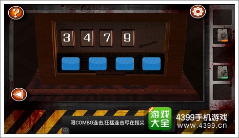 Escape the Room Zombies第八关攻略