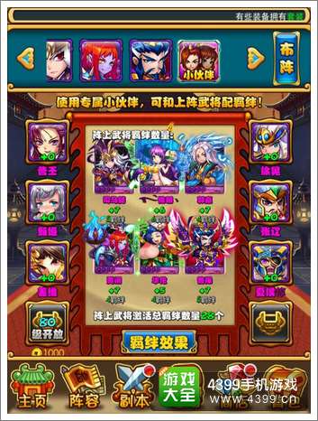 放开那三国阵容推荐