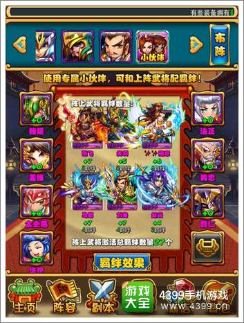 放开那三国阵容推荐