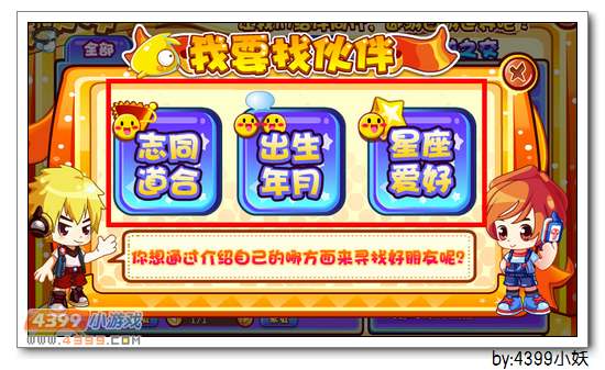 卡布西游拳师服装怎么得