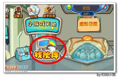卡布西游拳师服装怎么得