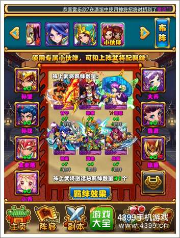 放开那三国阵容推荐
