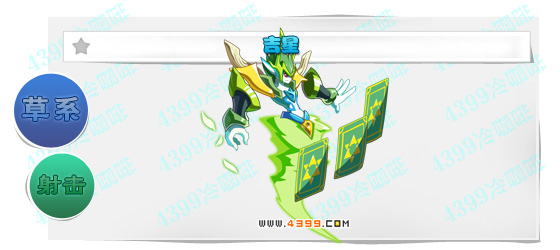 奥奇传说吉星进化图鉴技能表特长