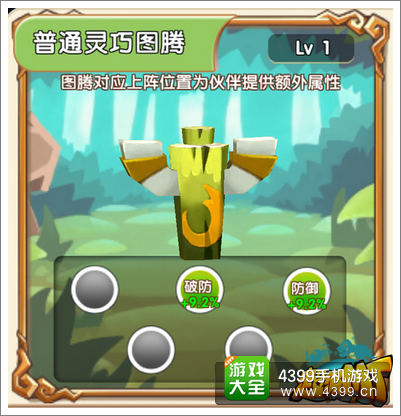 超级MT图腾系统