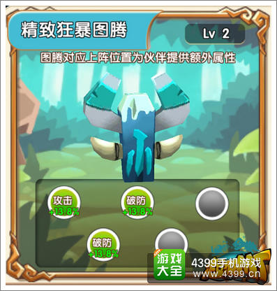 超级MT图腾系统
