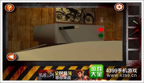 Escape the Room Zombies第九关攻略