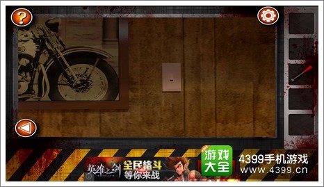 Escape the Room Zombies第九关攻略
