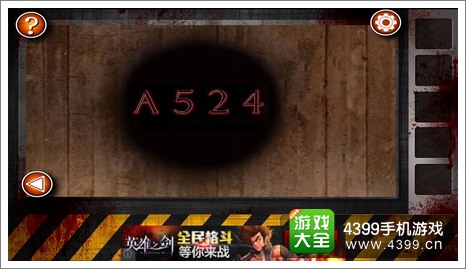 逃离僵尸屋第九关通关攻略