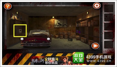 Escape the Room Zombies第九关攻略