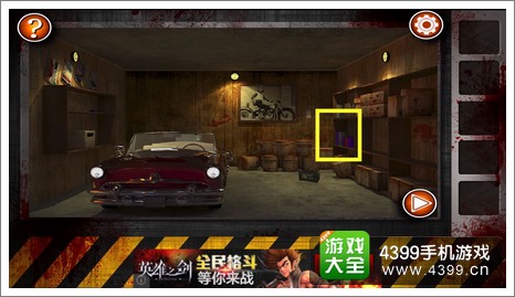 Escape the Room Zombies第九关攻略