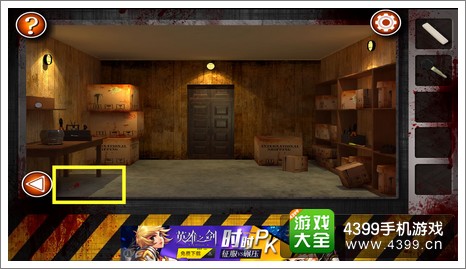 Escape the Room Zombies第九关攻略