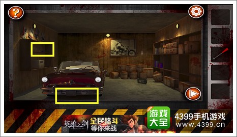 Escape the Room Zombies第九关攻略