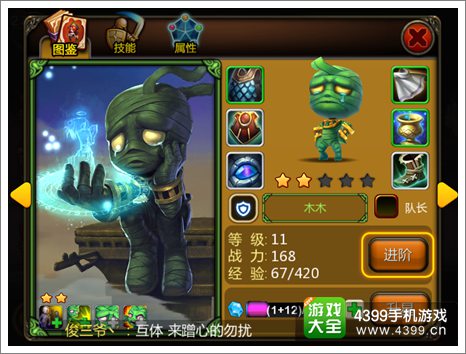天天英雄攻略