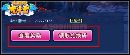 龙斗士驯龙高手完美收官 奖励等你来领取