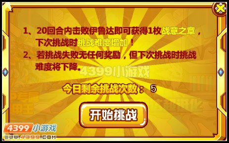 约瑟传说教官神宠 伊鲁达超进化