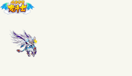 龙斗士星际光翼龙动态技能展示