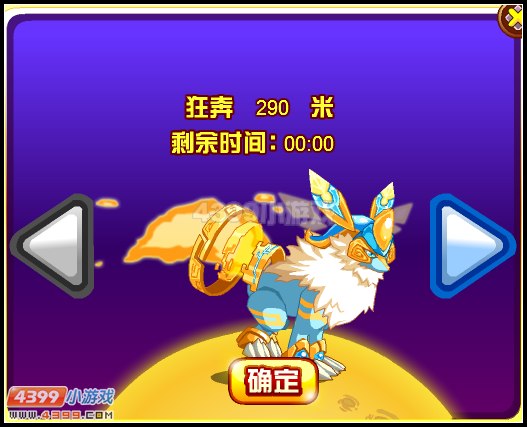 约瑟传说进化吧 苍耀
