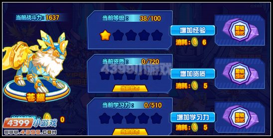 约瑟传说进化吧 苍耀