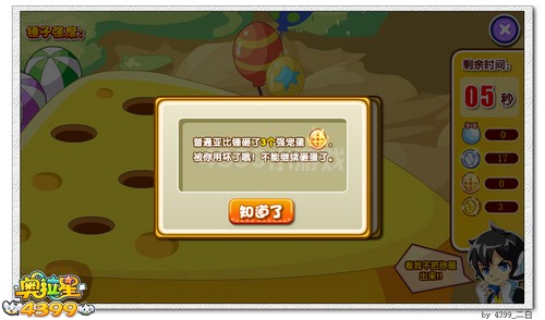 奥拉星蓝宝四周年 全民亚比疯狂砸