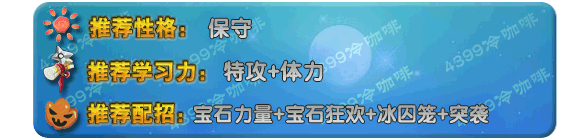 奥拉星布鲁斯通 小布鲁斯技能表练级学习力推荐