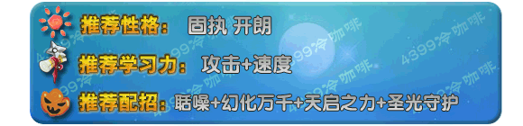 奥拉星天天技能表练级学习力推荐