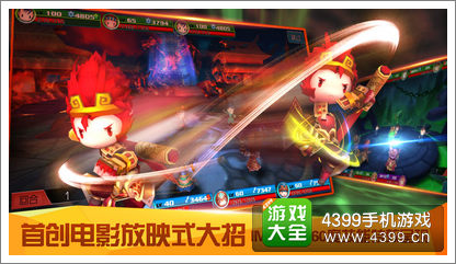 齐天大圣3DIOS版