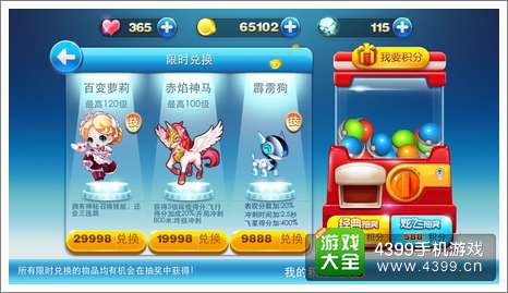 天天酷跑霹雳狗怎么得