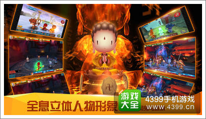 齐天大圣3DIOS版