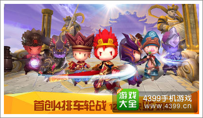 齐天大圣3DIOS版