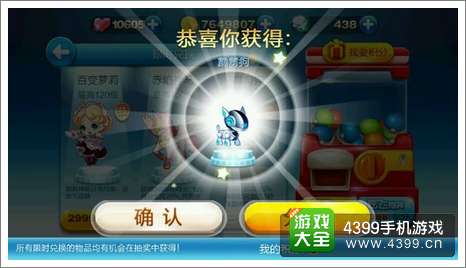 天天酷跑霹雳狗怎么得