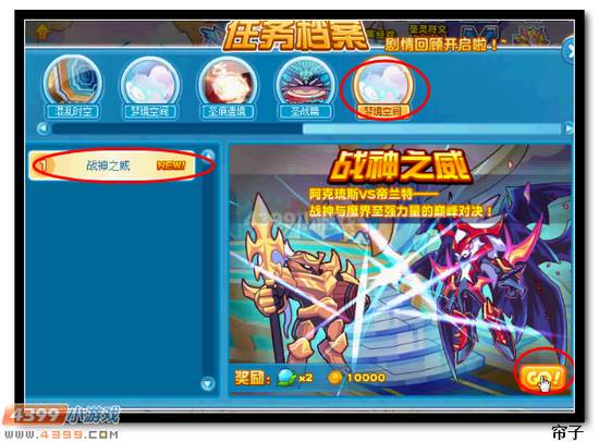 热血精灵派战神之威