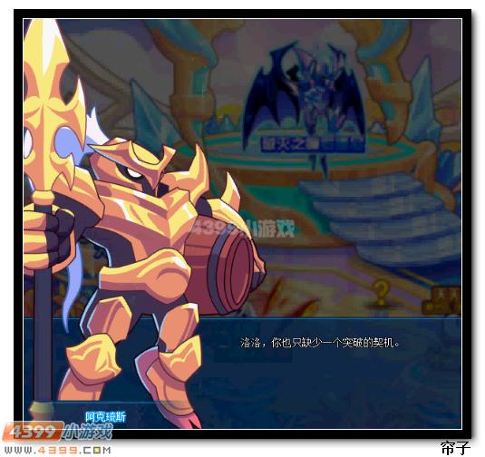 热血精灵派战神之威