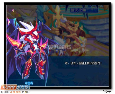 热血精灵派战神之威