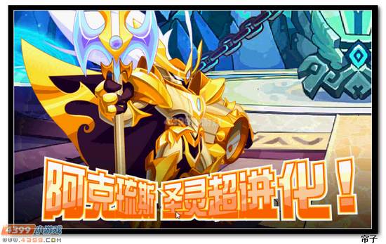 热血精灵派战神之威