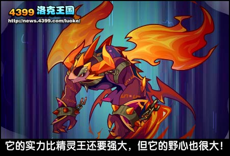 洛克王国太古魔兽 莉娜身世之谜