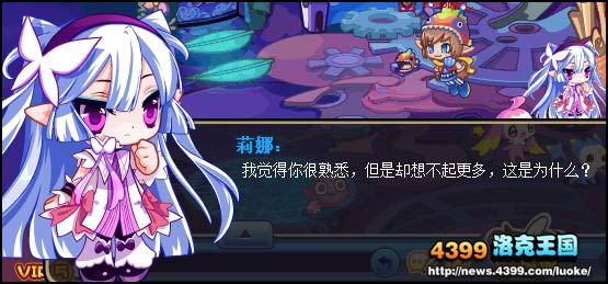 洛克王国太古魔兽 莉娜身世之谜
