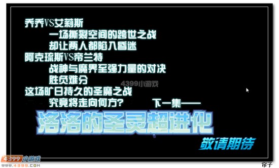 热血精灵派战神之威