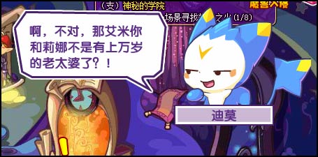 洛克王国太古魔兽 莉娜身世之谜