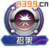口袋妖怪3D铁甲贝技能