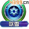 口袋妖怪3D铁甲贝技能